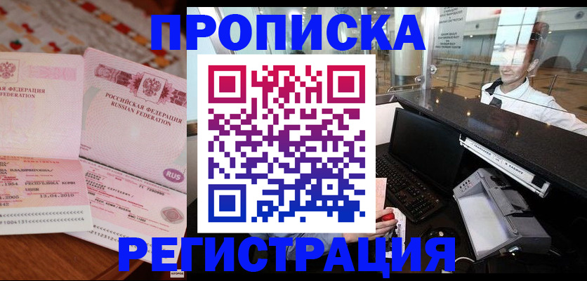 временная регистрация законно в Семикаракорске