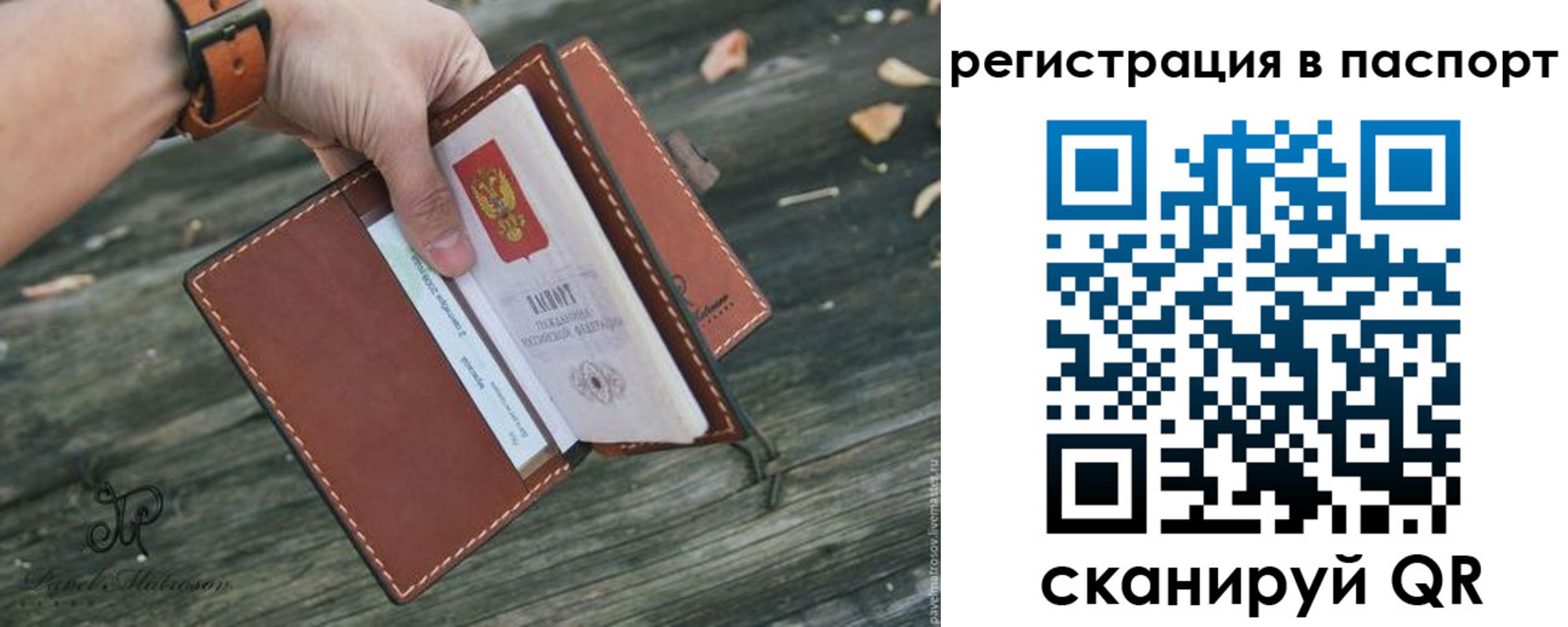 временная регистрация купить в Семикаракорске
