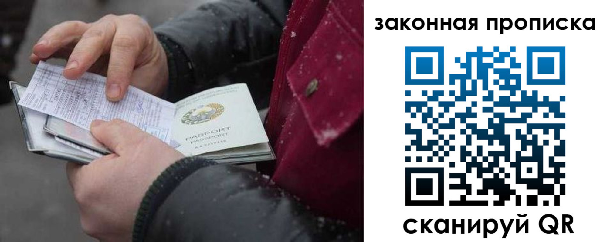 временная регистрация купить в Семикаракорске