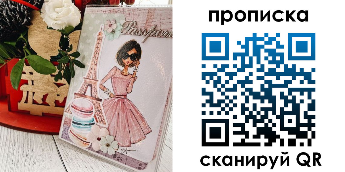 прописка для школы в Семикаракорске