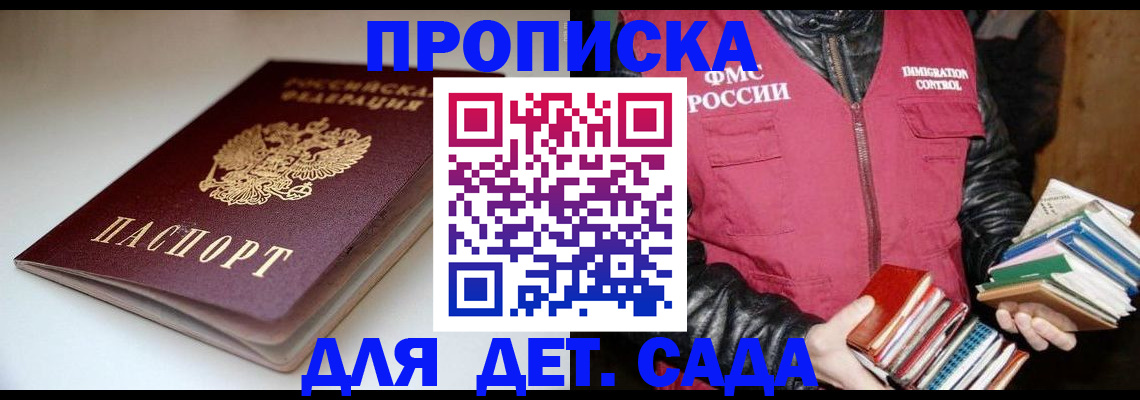 временная регистрация надежно в Семикаракорске