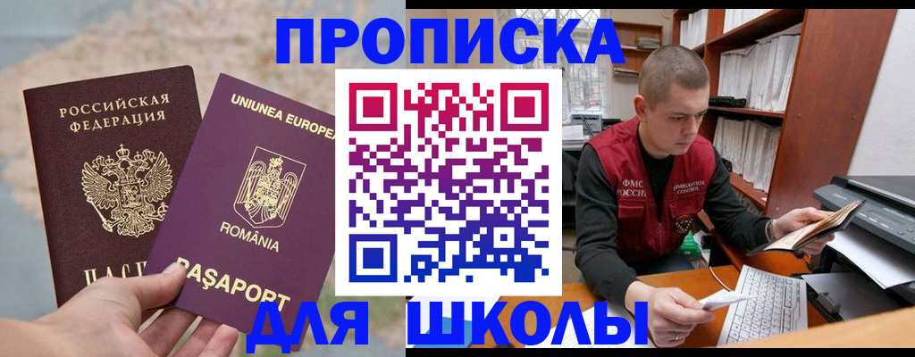 прописка 2025 в Семикаракорске