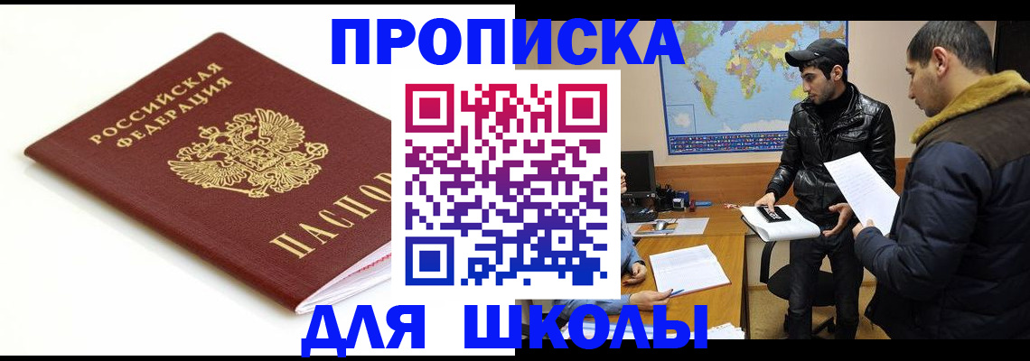 временная регистрация госуслуги в Семикаракорске