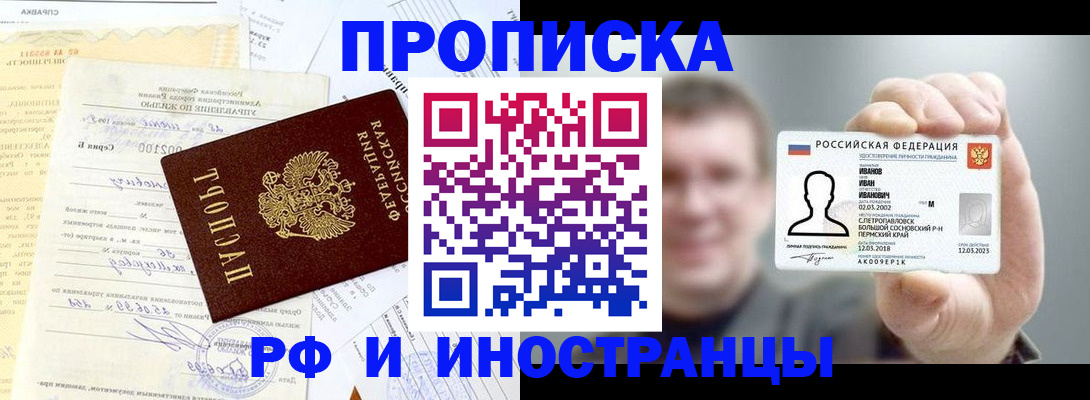прописка гарантия в Семикаракорске