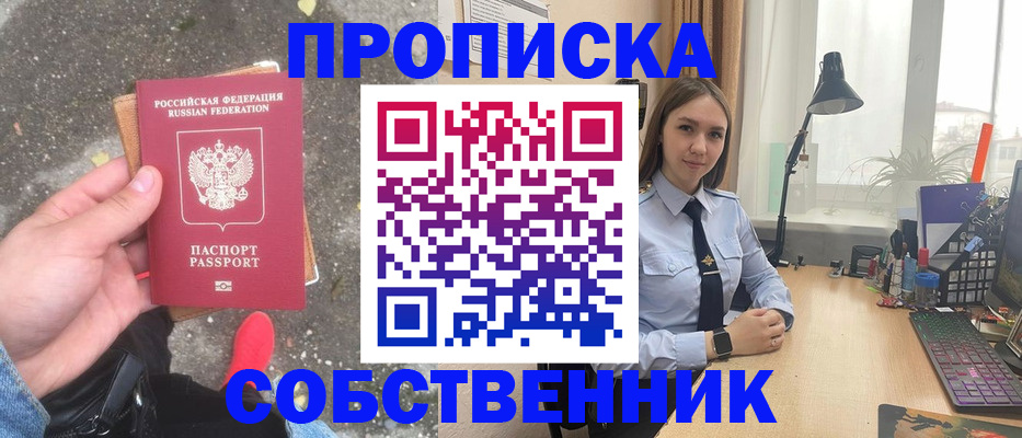 прописка поиск в Семикаракорске