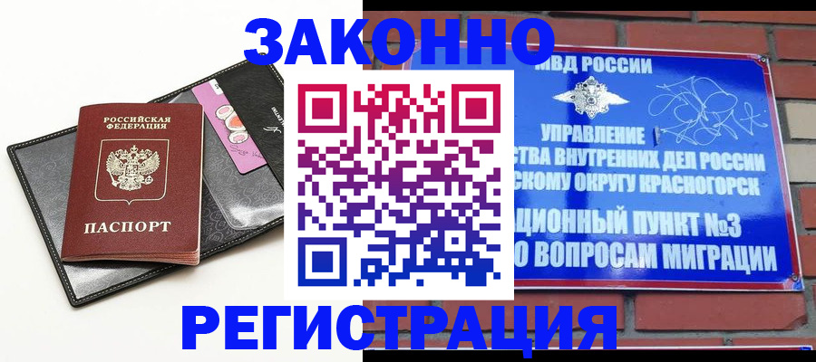 временная регистрация для школы в Семикаракорске