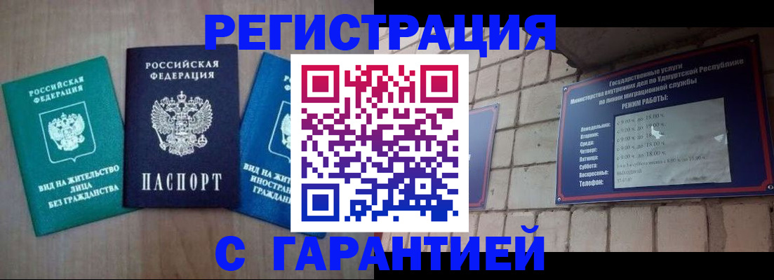 где прописаться в Семикаракорске