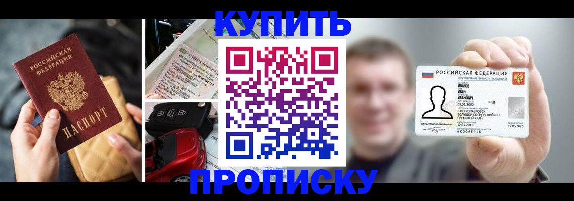 временная регистрация для школы в Семикаракорске