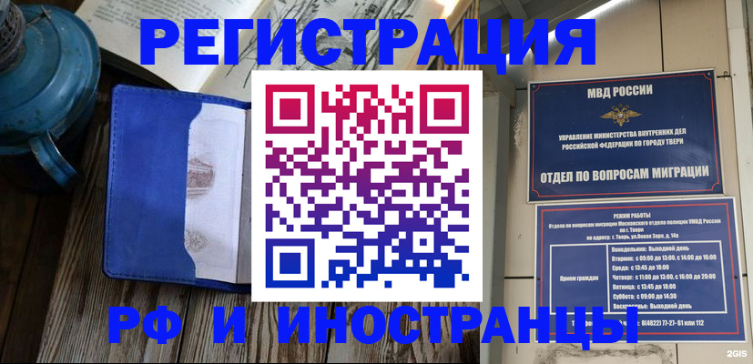 прописка для военкомата в Семикаракорске