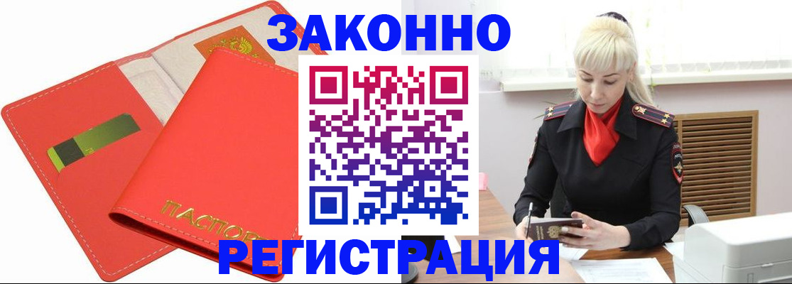 прописка для военкомата в Семикаракорске