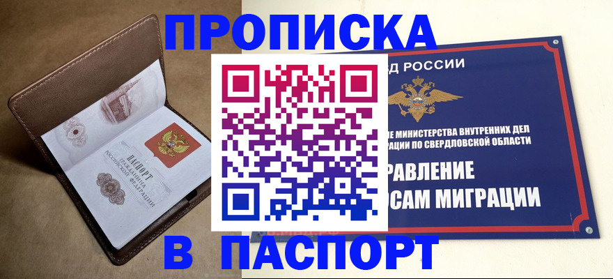 где прописаться в Семикаракорске