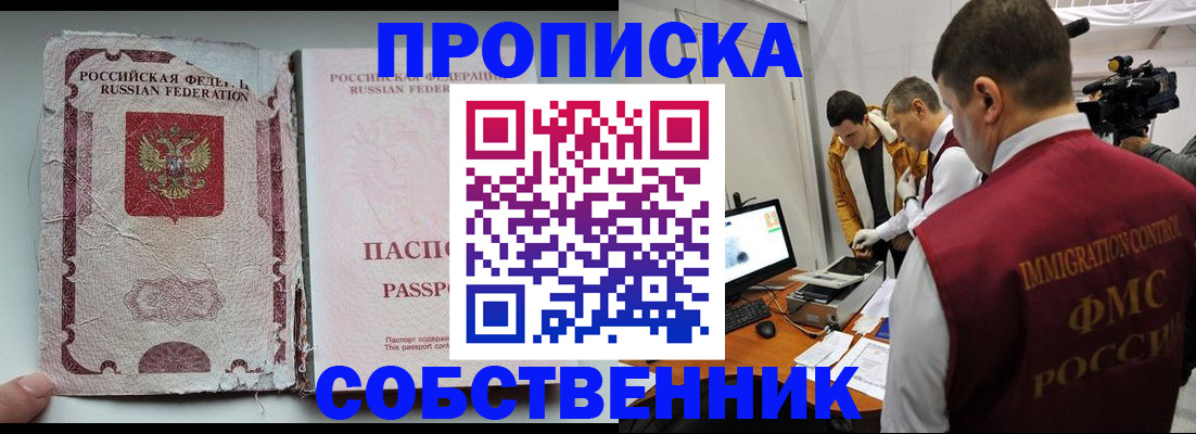 прописка для школы в Семикаракорске