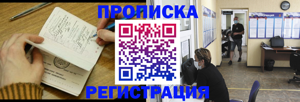 прописка для кредита в Семикаракорске